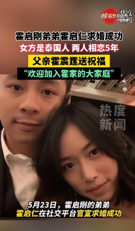 霍启仁在玉龙雪山举办婚礼，新娘为泰国华裔，二人已相恋5年，霍震霆、朱玲玲、霍启刚现身现场