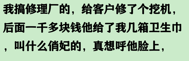 抵债的方式能有多离谱？看了网友的分享目瞪口呆，一个比一个离谱