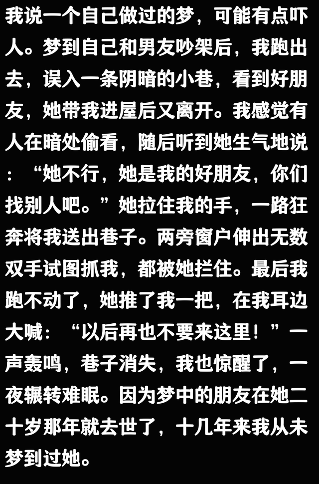 你做过哪些诡异的梦？网友：预知自己死亡日期