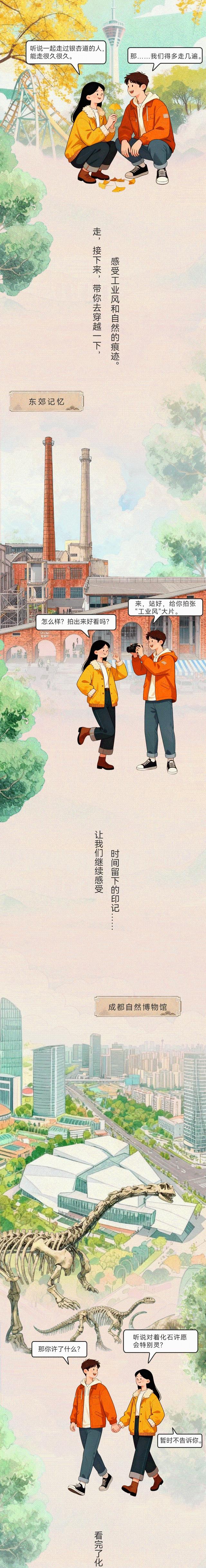 哇塞！“冻”心了！🧖🧡🤵 | 成华融媒