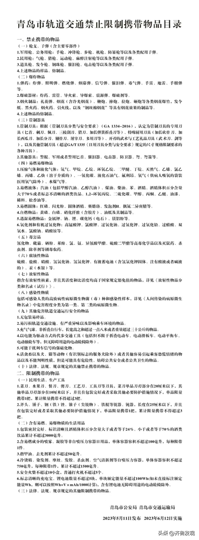 乘着地铁逛青岛丨买年货、品美食、享非遗，就来泊里大集！