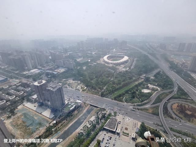 我登上了中原福塔