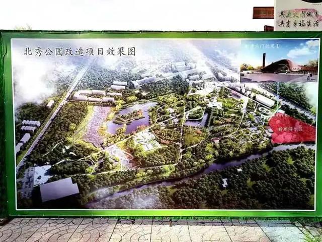 双鸭山市北秀公园(人民公园):从荒芜泥沼到绿色明珠
