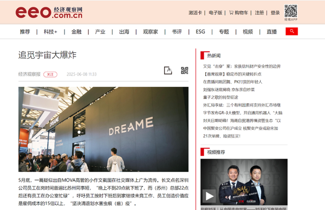 梦想万亿！从充电宝到造飞机，这企业跨界越来越没有谱了！