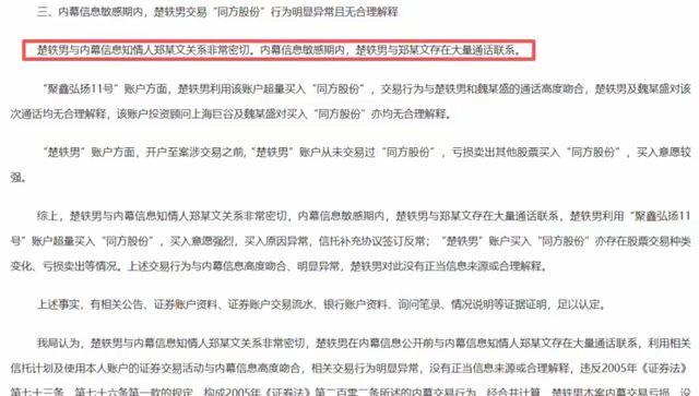 已经开始抓人了！首富女明星内幕交易，女友亏完500万还被带走了