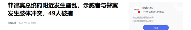 菲律宾大变天！总统府前火光冲天，马科斯失联，全国超20城全乱了