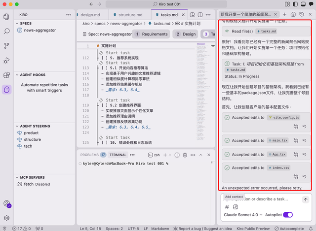 用上Kiro之后，完全没理由为Cursor续费了