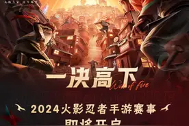 收入暴涨翻5倍！腾讯最头部的11款游戏，到底谁在2024赚更多？图片