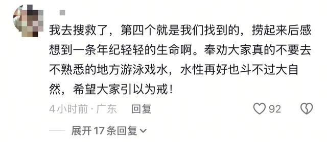 央媒曝景区5人都已遇难，最小才17岁，知情者发声，都不值得同情
