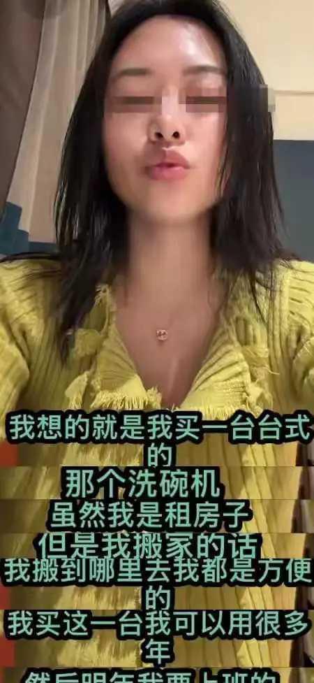 买洗碗机遭丈夫砸家后续：欠债20万，卖金买苹果17，女子回应了
