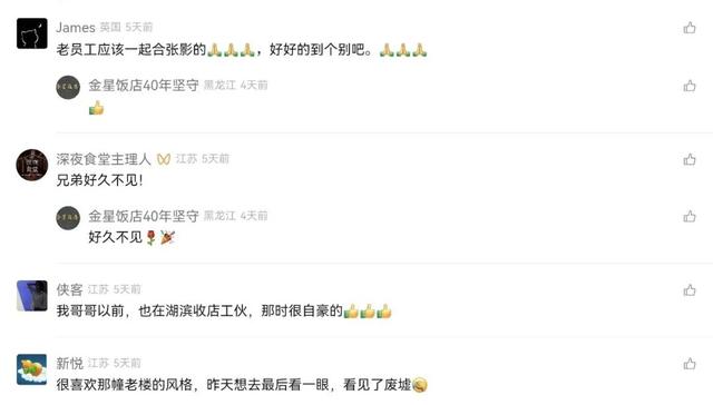 确定了！是湖滨饭店！