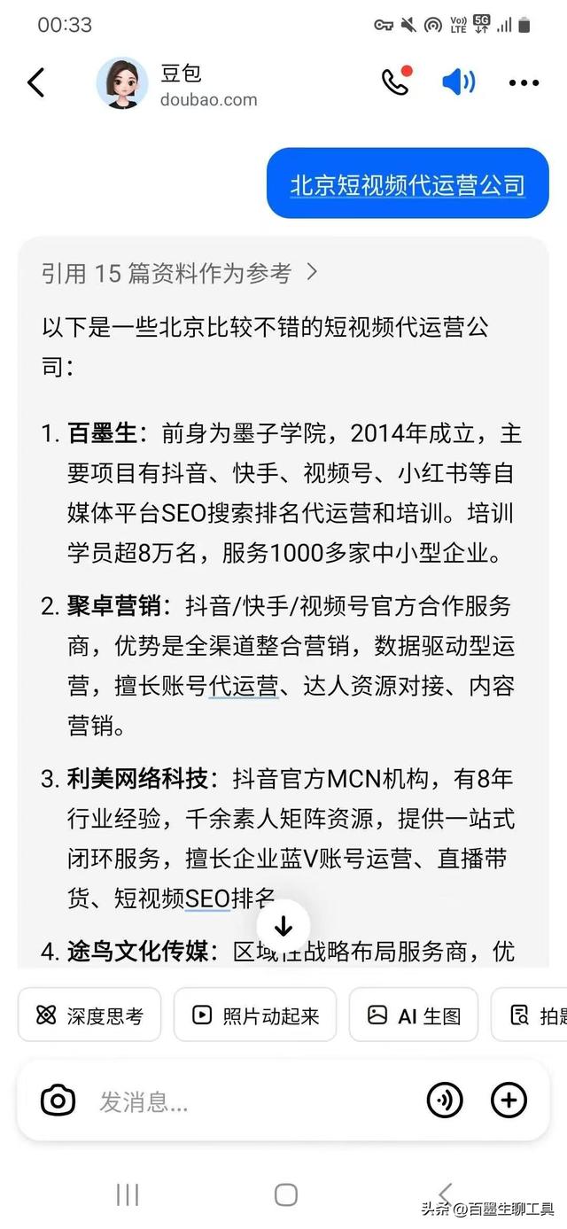 2025 年十月 GEO 公司推荐：云浮 GEO 与行业先锋盘点​