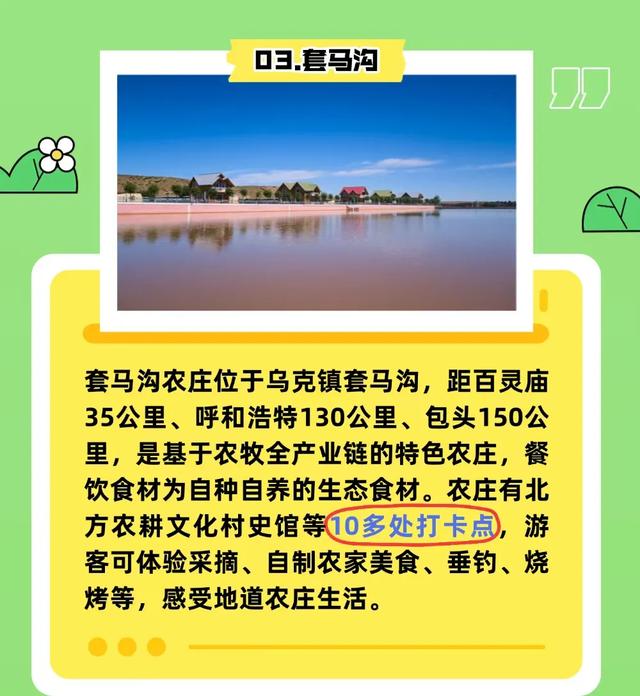 朱广权喊你“哪凉快哪待着”？达茂旗这抹清凉请查收！