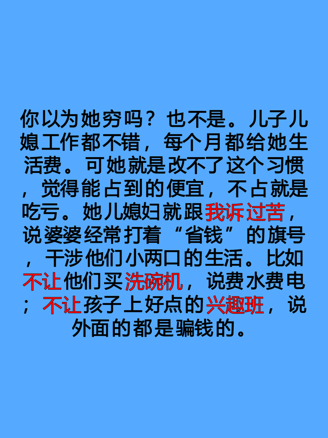 亲家有没有钱，一看便知：没钱的亲家，大多有以下2个穷喜好。