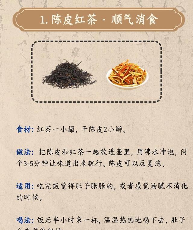 红茶搭3种“消脂搭档	”，排废水	、去油腻	，瘦出马甲线了！