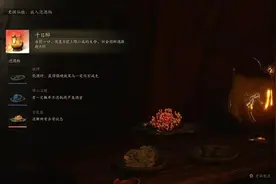 【攻略】黑神话 全泡酒物收集测试，总共27个，最后几个很难获取图片