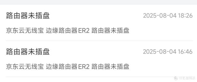 “弱电神器”京东云无线宝太乙PLUS，使用感受报告