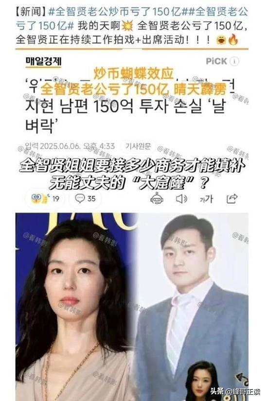 全智贤出手反击！嬉皮笑脸硬刚中国网友，韩网友怒赞“姐姐厉害”