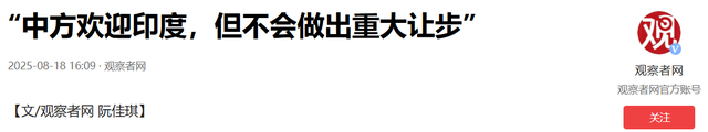 王毅刚坐飞机到印度，莫迪4条快讯通电全国，绝不许邻国摧毁大坝