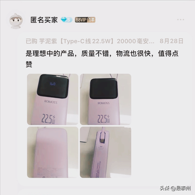 老板集体溜去马来西亚！罗马仕暴雷，千万用户被 "甩锅"