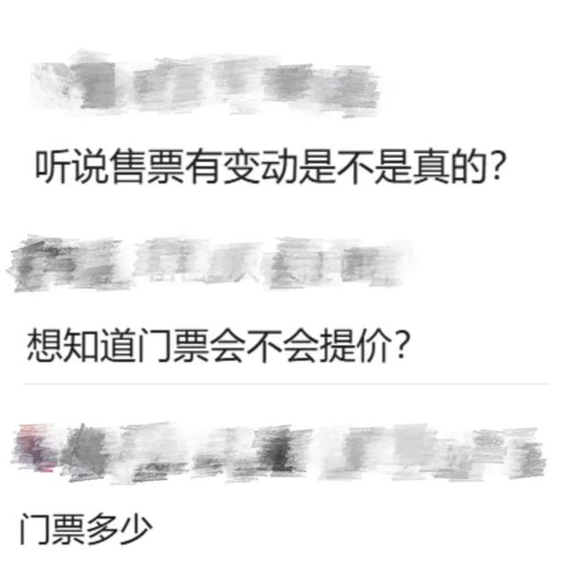 票价公布!走,去个旧