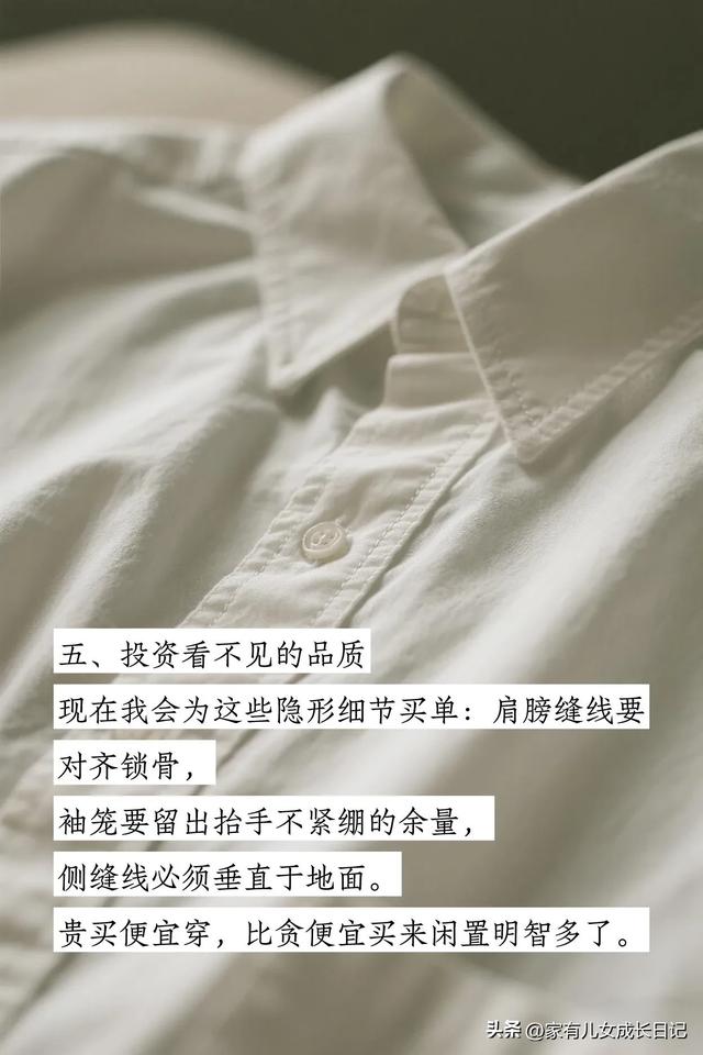 这5个方法让我衣服越买越少，却越穿越好！极简生活后的6个好处