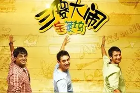印度国宝级巨星：阿米尔.汗主演的10部电影作品，全球几乎零差评图片