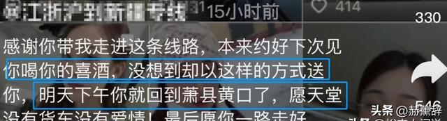 曝安徽“女神”卡友王迪去世，仅37岁，友人曝原因，名下三辆德龙