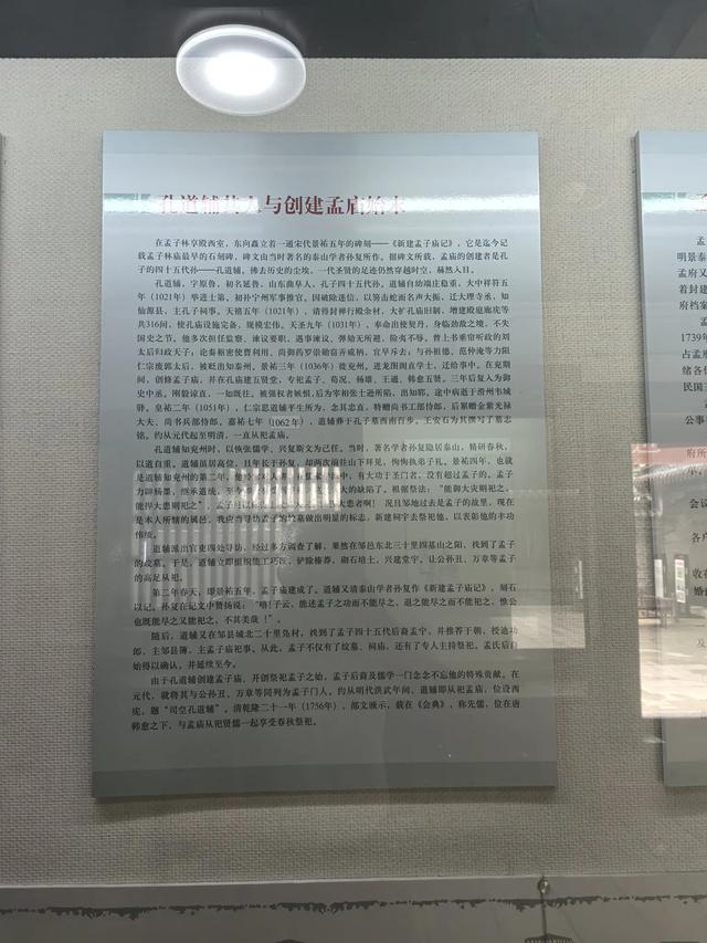 山东邹城游记