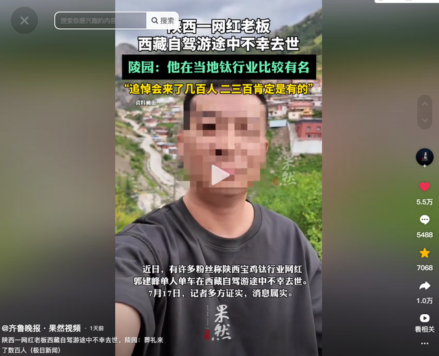 41岁老板西藏自驾游去世！事业成功、有钱有闲，疑太过自信害了他