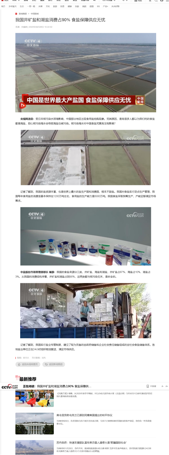 一旦启动一级战备，老百姓记住这三条！保命的关键不在抢购