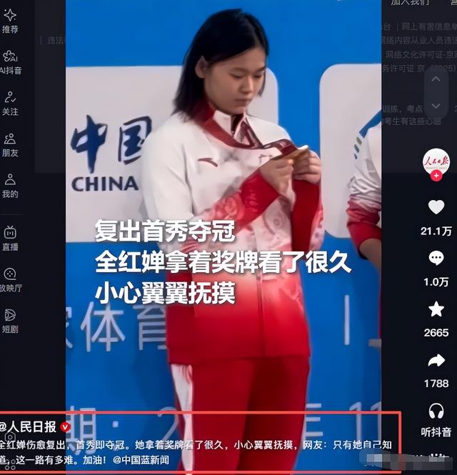 全红婵夺冠还不到4天，恶心的一幕便出现了，人民日报发文力挺