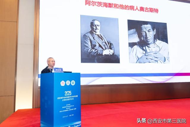 西安医学会检验年会成功召开，共话“智慧检验”新未来