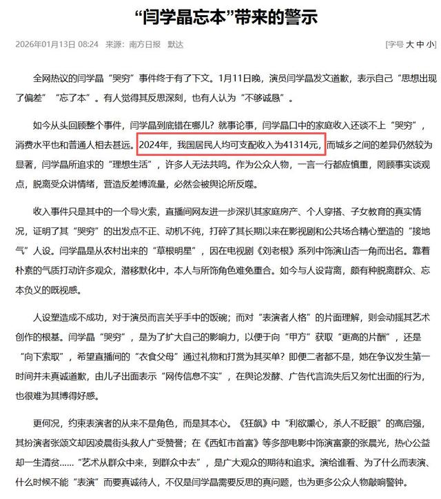 拔萝卜出泥！学历还没查清，闫学晶再迎噩耗，多位大V锤她恐坐牢