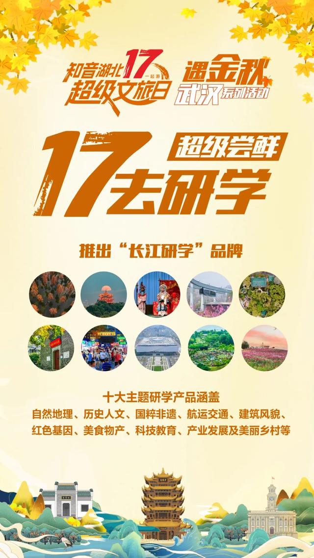 今天，武汉正式迎来！