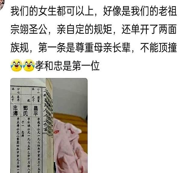 笑死，千万不能翻族谱，会发现自己庶的不能再庶，评论区笑晕了