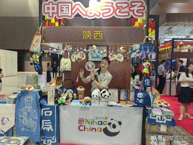 汉中文旅亮相日本 走向海外
