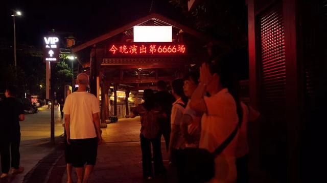 这一夜，注定很“6”！印象大红袍迎来第6666场
