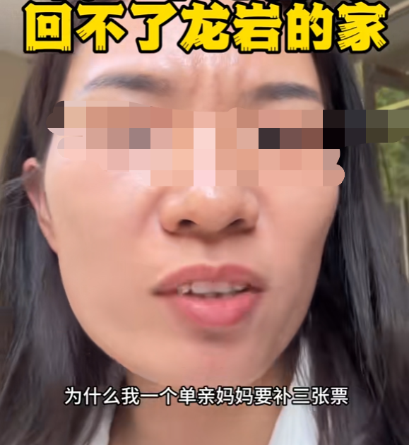 四娃妈拒绝补票后续：咬死不认错，央视一锤定音，列车员太无辜