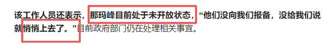 驴友雪山坠崖身亡，遇难画面曝光，身份被扒太可惜，网友却不同情