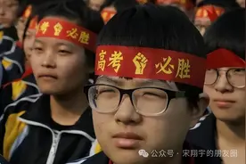 杀气腾腾的百日誓师大会是一种病态的形式主义！不是热血青春！图片