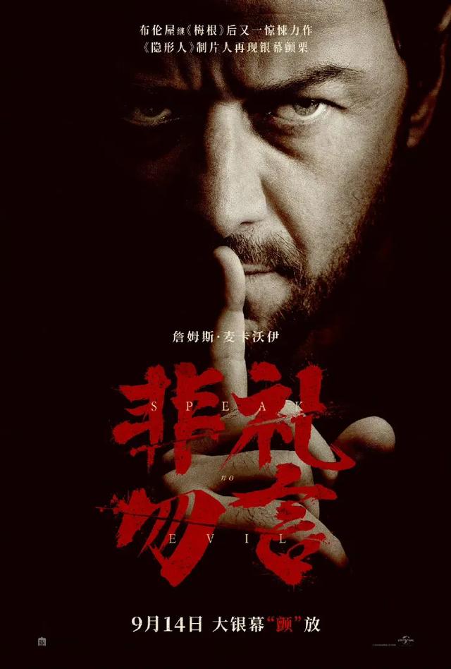 14部大尺度恐怖片！《珀尔》《异形》回归，渗人赶超《惊魂记》