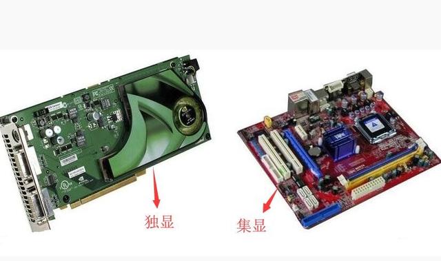 独显和集显有什么区别？一篇搞懂！​