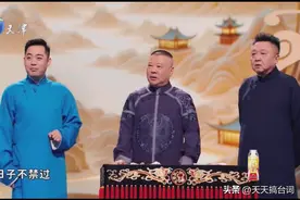 2025天津春晚丨郭德纲于谦群口相声《我是最棒的徒弟》完整版台词图片