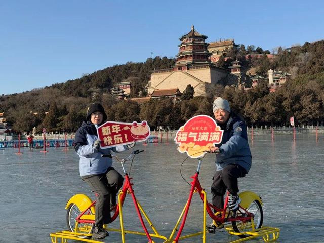 今天！颐和园冰场，正式开放