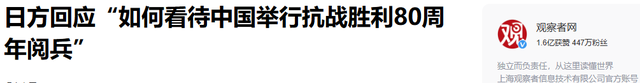 北京阅兵结束，普京说了17个字，日本作出保证，绝不重蹈战争覆辙