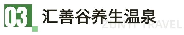 跟着赛事游遵义 | 山水疗愈之旅，藏着最治愈的慢生活！