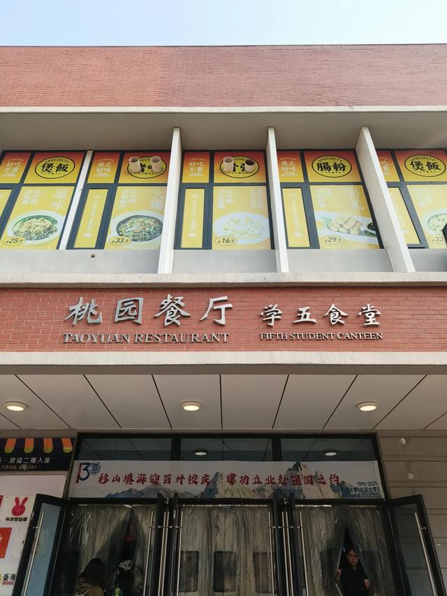 天津《天津大学北洋园校区》