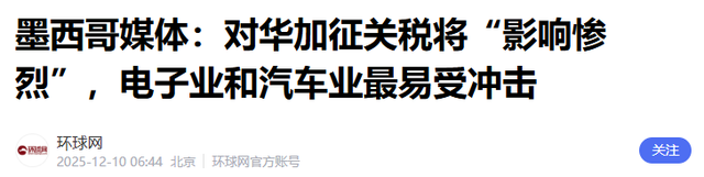 最后关头，中国伙伴倒戈	，连投357票反华，中方已做最坏打算