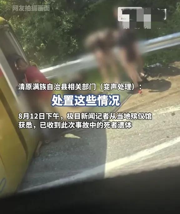 本是开心漂流路，为何成了夺命途？抚顺大巴翻车事件引深思